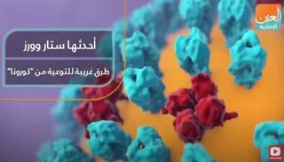 أغرب 5 طرق للتوعية بكورونا.. زومبي وحرب النجوم