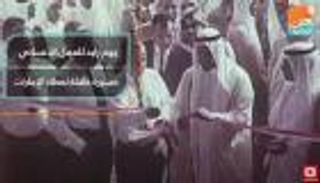يوم زايد للعمل الإنساني.. مسيرة حافلة بعطاء الإمارات