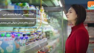 اختصاصي تغذية يكشف عن أفضل نظام صحي متوازن في رمضان