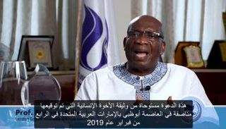 البروفيسور إيثيان إهيلي