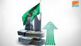 وزير المالية: السعودية ضمن أكبر المراكز المالية في العالم بحلول 2030