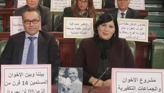 كتلة "الدستوري الحر" تدخل في اعتصام مفتوح بالبرلمان التونسي