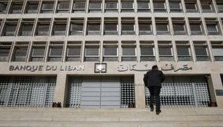 مصرف لبنان المركزي