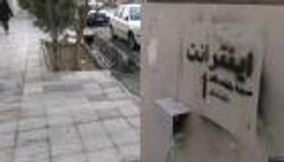 لماذا أنفقت إيران 4.5 مليار دولار على الإنترنت؟