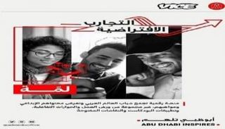 المحتوى يناقش أهم القضايا الاجتماعية الخاصة بالشباب