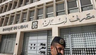 مصرف لبنان المركزي - أرشيفية