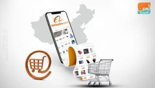 شعار شركة علي بابا - تعبيرية