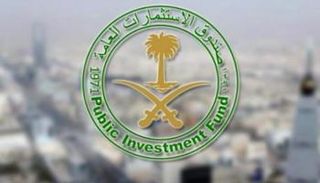 شعار صندوق الاستثمارات العامة السعودي