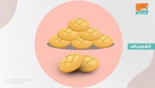 كعك العيد له مخاطر كبيرة على عدد من المرضى