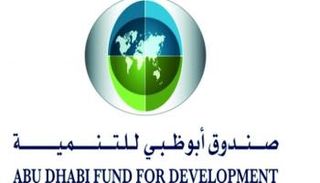 شعار صندوق أبوظبي للتنمية