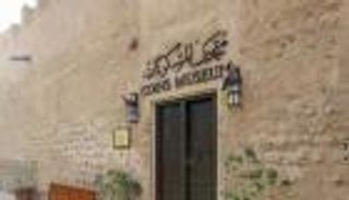 متاحف "دبي للثقافة" تفتح أبوابها للزوار 1 يونيو