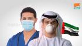 بعد تفوقها عالميا.. الإمارات تطلق مرحلة التعايش مع "كورونا" الأحد