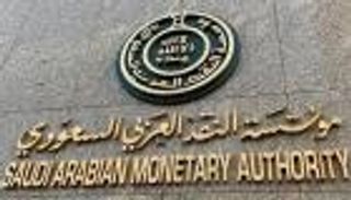 ساما: مؤسسات المال السعودية تستأنف أعمالها الأحد
