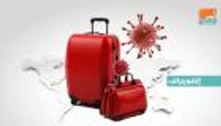 السياحة تنتصر في معركة الفيروس.. 70 دولة تتأهب للاحتفال