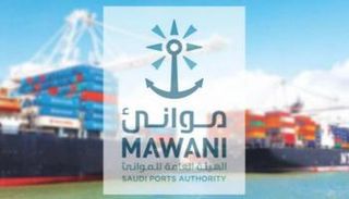 شعار موانئ السعودية