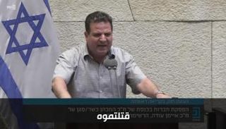 النائب أيمن عودة رئيس القائمة العربية المشتركة بالكنيست