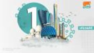 إنفوجراف.. الإمارات تتصدر الدول العربية  في فاعلية علاج كورونا