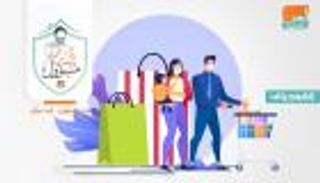 إنفوجراف.. 9 نصائح للتسوق بأمان لحماية المجتمع من كورونا 