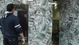 شركة صرافة مصرية