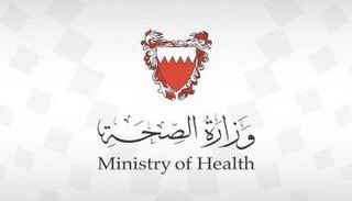 شعار وزارة الصحة البحرينية