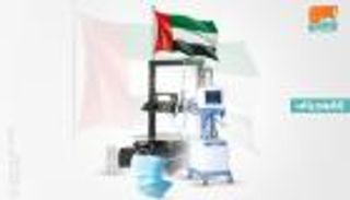 إنفوجراف.. الإمارات تكافح "كورونا" بالطباعة ثلاثية الأبعاد