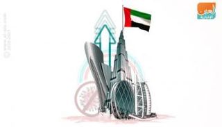 علم دولة الإمارات العربية المتحدة
