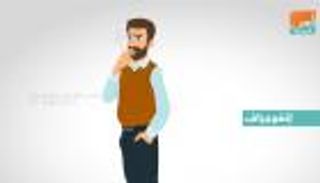 إنفوجراف.. 4 أمراض تؤذي أعين المدخنين‎