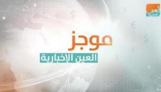موجز العين للسيارات