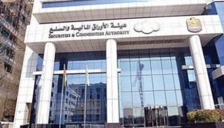 هيئة الأوراق المالية والسلع الإماراتية