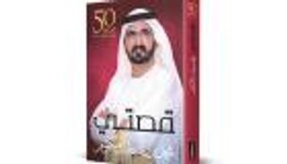 "قصتي".. وثائقي يجسد مراحل حياة محمد بن راشد