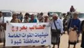 انتهاكات الإخوان بشبوة اليمنية.. تنديد واسع ومطالب بالمحاسبة