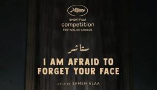 الملصق الدعائي لفيلم 