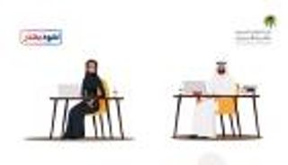 تطبق غدا.. آلية عودة الموظفين السعوديين لمقرات العمل 