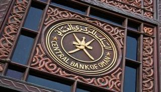 شعار البنك المركزي العماني