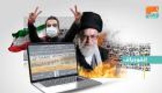 في ذكراها الـ40.. المقاومة الإيرانية تحشد ضد إرهاب نظام خامنئي