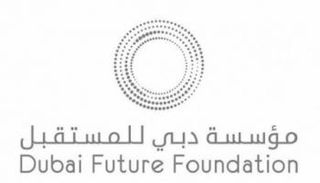 شعار مؤسسة دبي للمستقبل