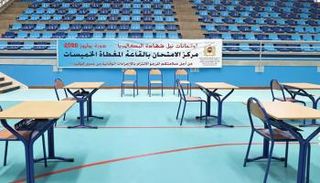 بكالوريا استثنائية في المغرب