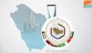 الإمارات الأولى في دعم العمل الاقتصادي الخليجي المشترك