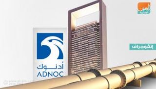 أدنوك تبرم أكبر صفقات الاستثمار في أصول البنية التحتية للطاقة في العالم