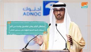 الصفقة هي الأكبر من نوعها على مستوى العالم