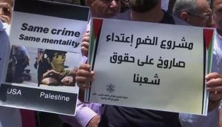 مظاهرات رافضة لخطط الضم الإسرائيلية