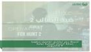 "صيد الثعالب 2".. شرطة دبي تكشف تفاصيل سقوط عصابة احتيال دولية