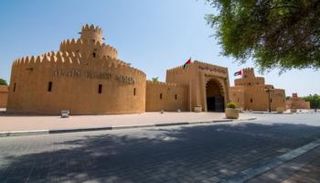 متحف قصر العين
