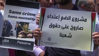 مظاهرات رافضة لخطط الضم الإسرائيلية