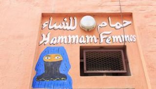 مدخل حمام مغربي مخصص للنساء