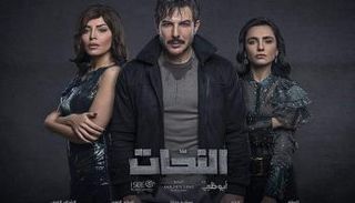 ملصق مسلسل 
