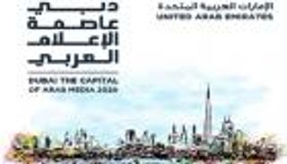الإمارات تصدر طوابع تذكارية بشعار "دبي عاصمة الإعلام العربي 2020"