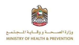 شعار وزارة الصحة الإماراتية