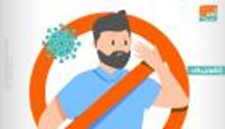 إنفوجراف.. كيف تتجنب لمس وجهك حتى لا تصاب بكورونا؟