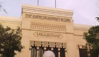 الجامعة الأمريكية في القاهرة